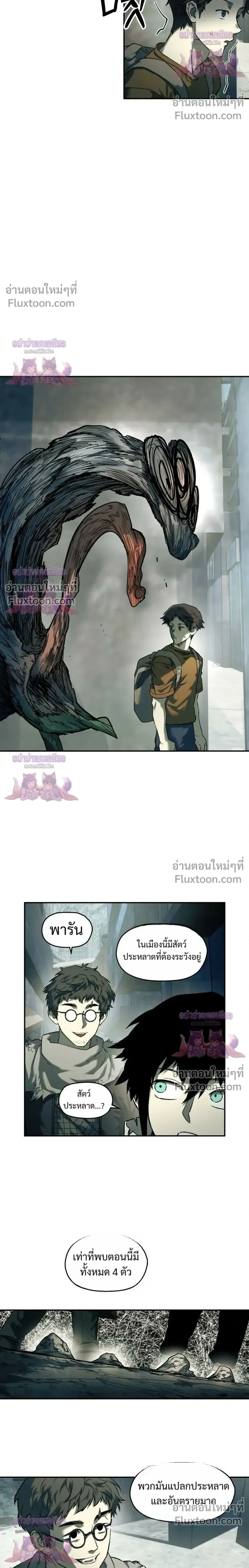 Surviving the Apocalypse เอาชีวิตรอด ในวันสิ้นโลก ตอนที่ 89 หน้า 12
