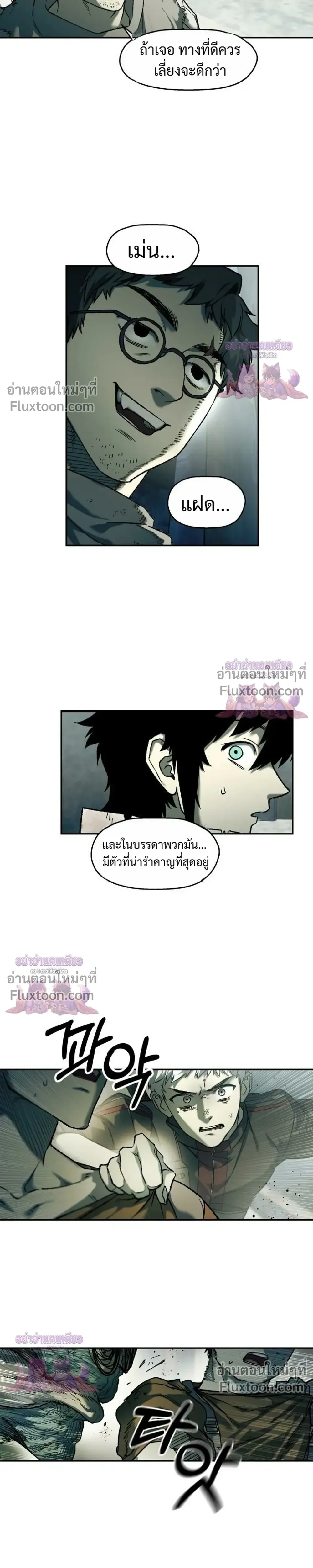 Surviving the Apocalypse เอาชีวิตรอด ในวันสิ้นโลก ตอนที่ 89 หน้า 13