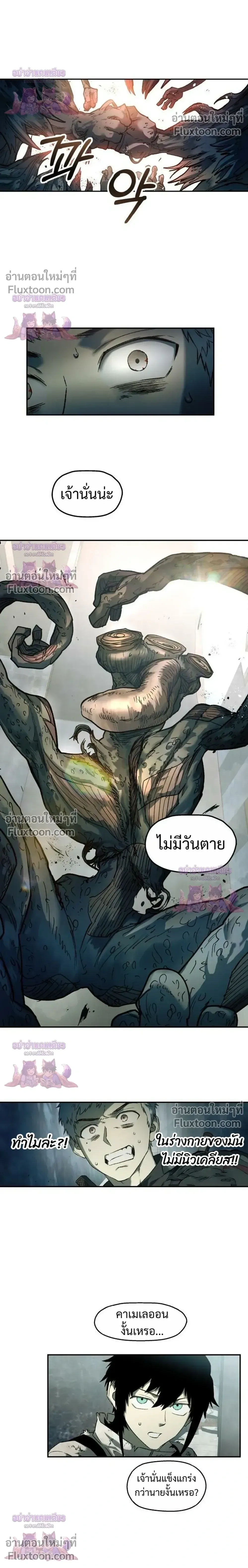 Surviving the Apocalypse เอาชีวิตรอด ในวันสิ้นโลก ตอนที่ 89 หน้า 16