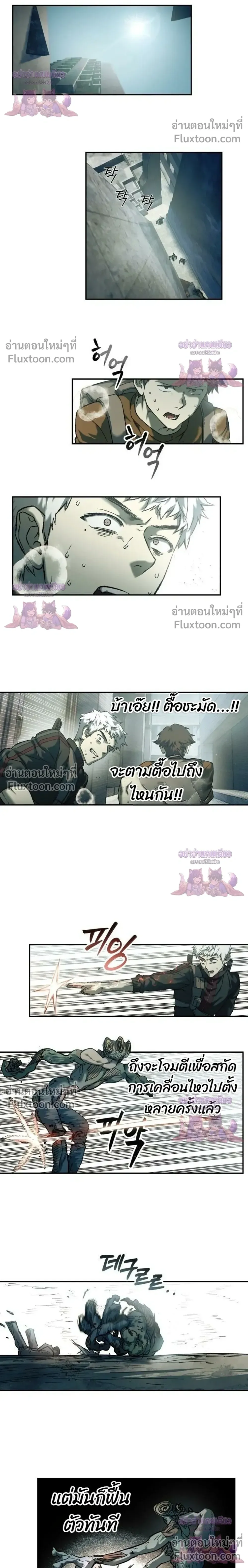 Surviving the Apocalypse เอาชีวิตรอด ในวันสิ้นโลก ตอนที่ 89 หน้า 20
