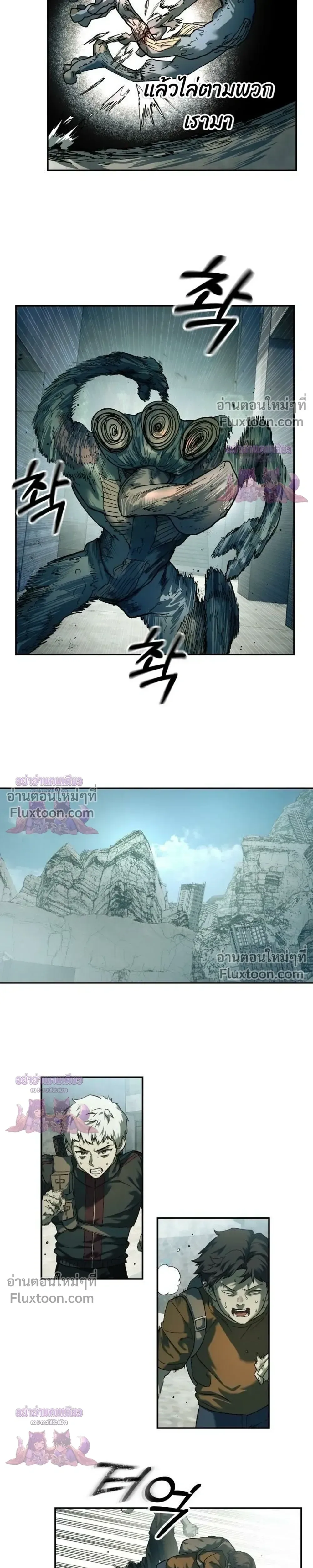 Surviving the Apocalypse เอาชีวิตรอด ในวันสิ้นโลก ตอนที่ 89 หน้า 21