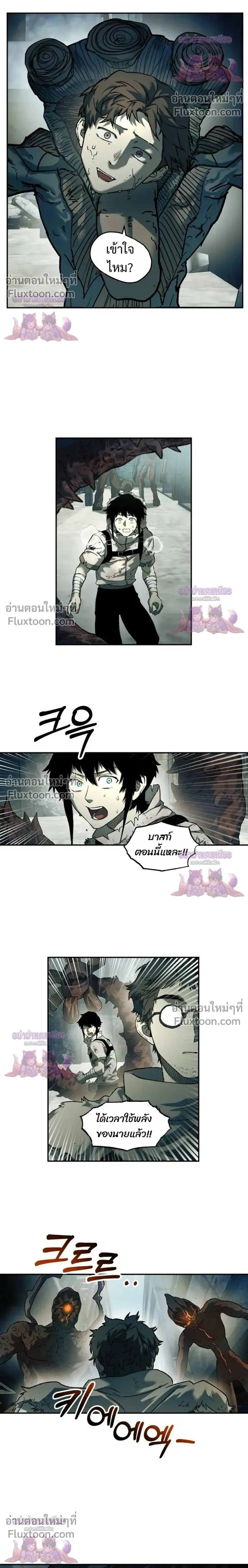 Surviving the Apocalypse เอาชีวิตรอด ในวันสิ้นโลก ตอนที่ 89 หน้า 28