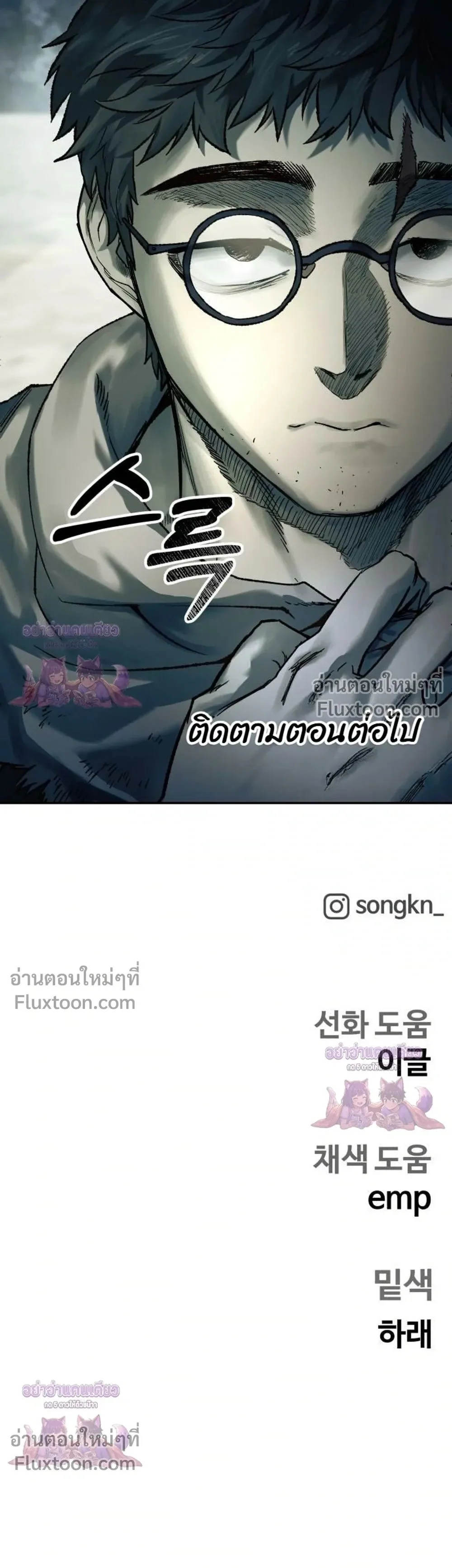 Surviving the Apocalypse เอาชีวิตรอด ในวันสิ้นโลก ตอนที่ 89 หน้า 29