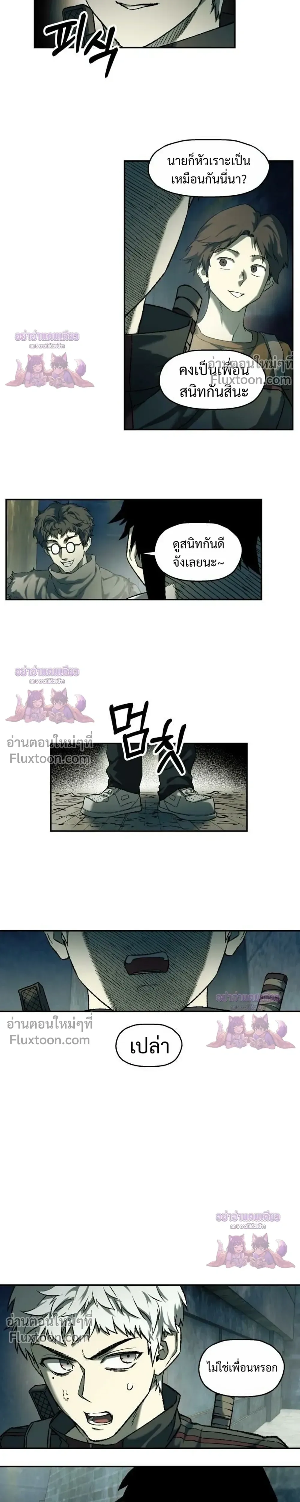 Surviving the Apocalypse เอาชีวิตรอด ในวันสิ้นโลก ตอนที่ 89 หน้า 3
