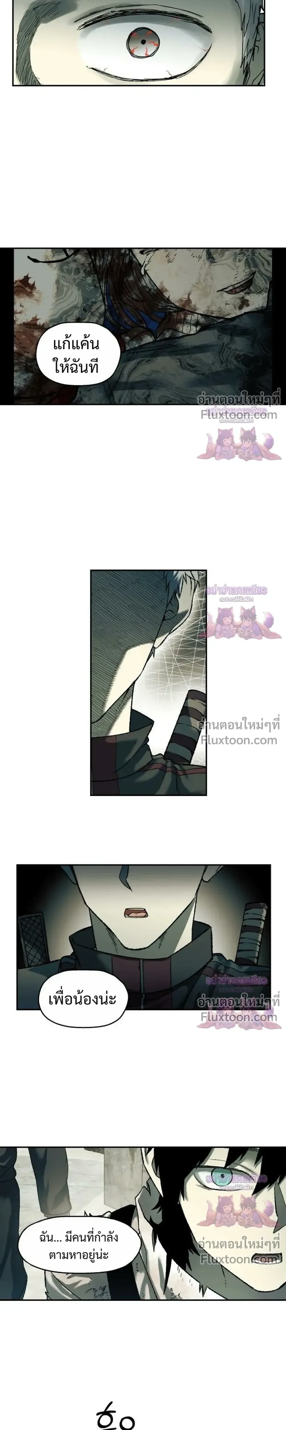 Surviving the Apocalypse เอาชีวิตรอด ในวันสิ้นโลก ตอนที่ 89 หน้า 5