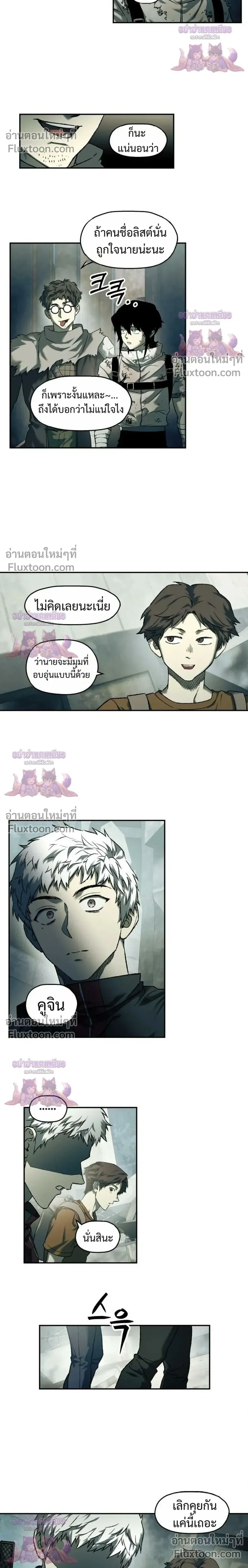 Surviving the Apocalypse เอาชีวิตรอด ในวันสิ้นโลก ตอนที่ 89 หน้า 8