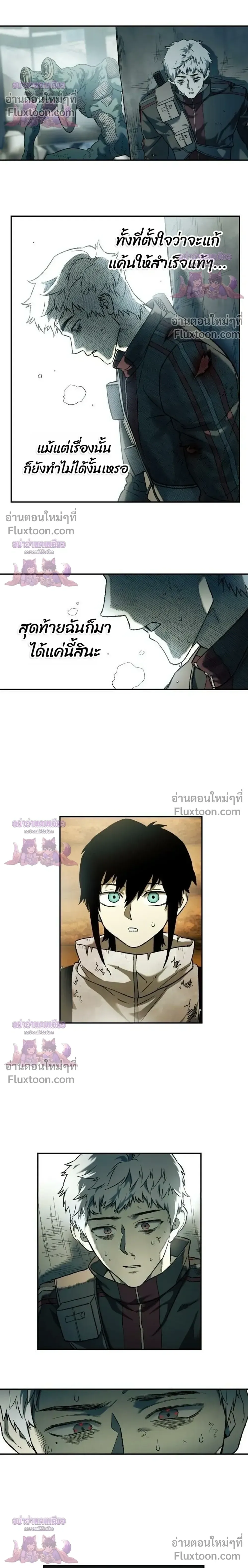 Surviving the Apocalypse เอาชีวิตรอด ในวันสิ้นโลก ตอนที่ 90 หน้า 12