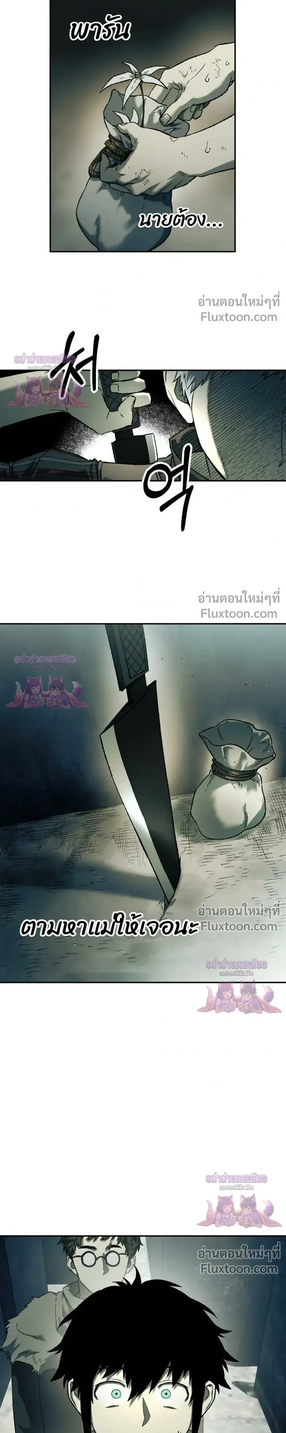 Surviving the Apocalypse เอาชีวิตรอด ในวันสิ้นโลก ตอนที่ 90 หน้า 13