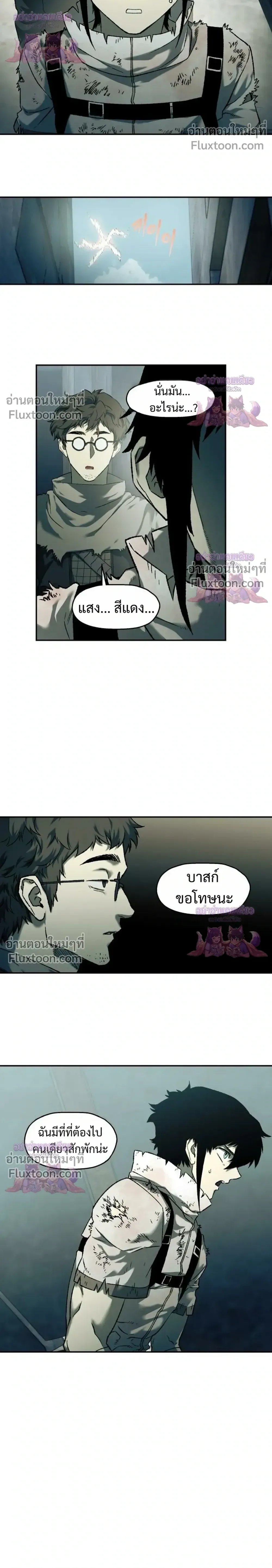Surviving the Apocalypse เอาชีวิตรอด ในวันสิ้นโลก ตอนที่ 90 หน้า 14