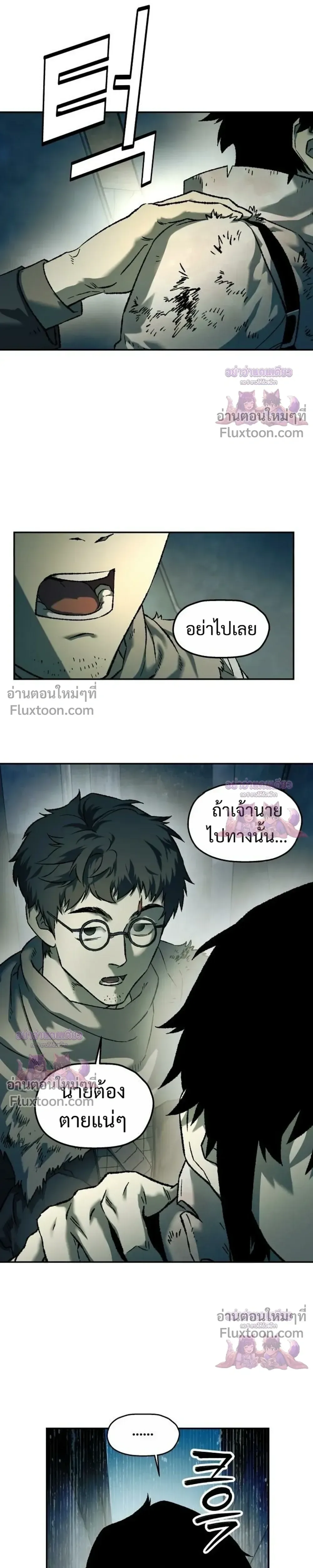 Surviving the Apocalypse เอาชีวิตรอด ในวันสิ้นโลก ตอนที่ 90 หน้า 15