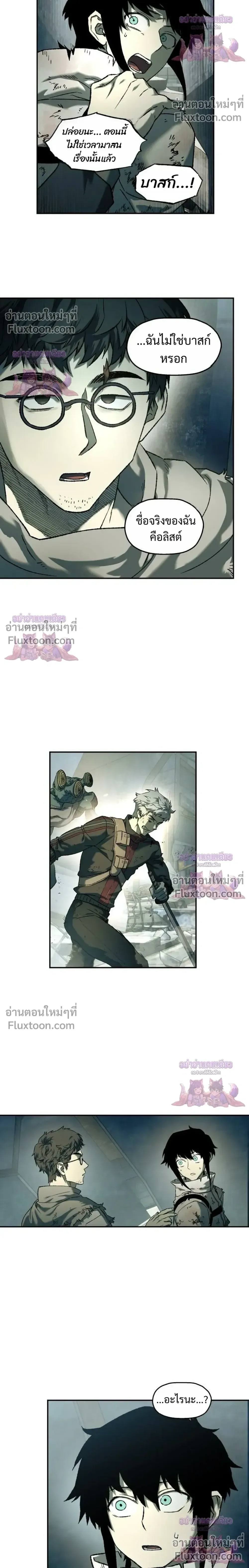 Surviving the Apocalypse เอาชีวิตรอด ในวันสิ้นโลก ตอนที่ 90 หน้า 16