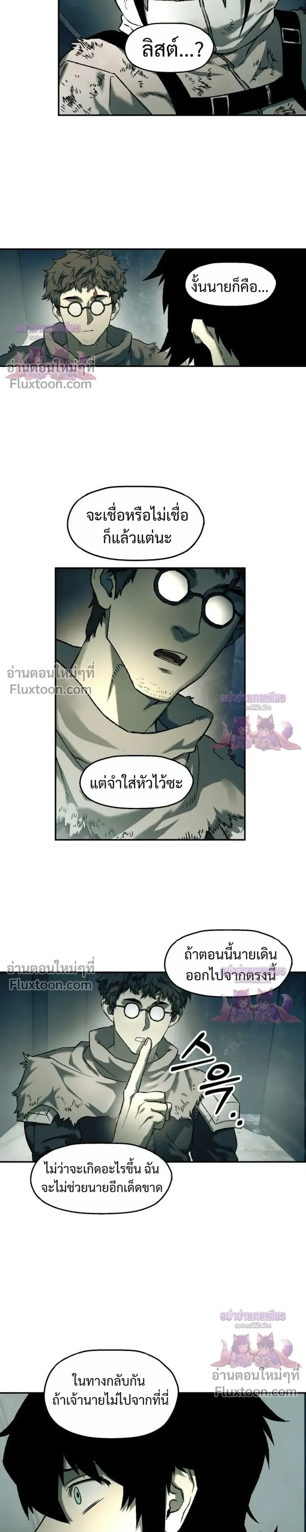 Surviving the Apocalypse เอาชีวิตรอด ในวันสิ้นโลก ตอนที่ 90 หน้า 17