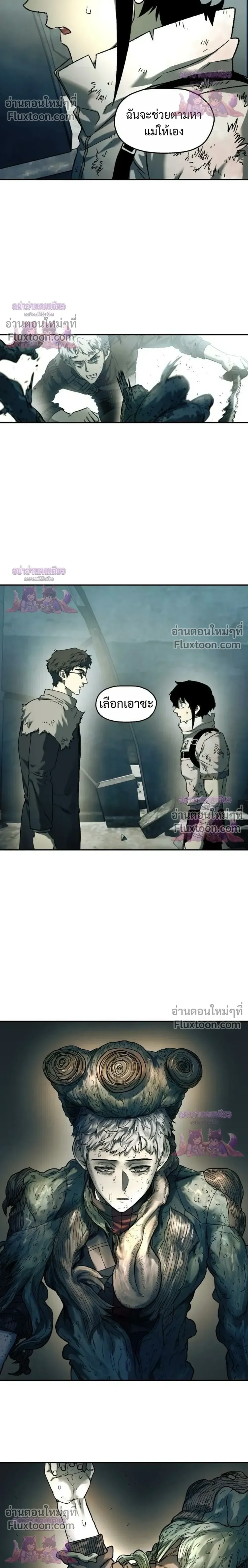 Surviving the Apocalypse เอาชีวิตรอด ในวันสิ้นโลก ตอนที่ 90 หน้า 18
