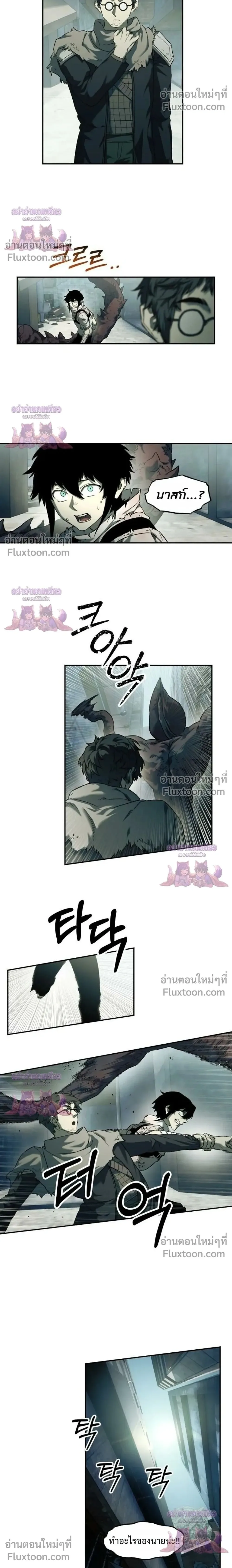 Surviving the Apocalypse เอาชีวิตรอด ในวันสิ้นโลก ตอนที่ 90 หน้า 2