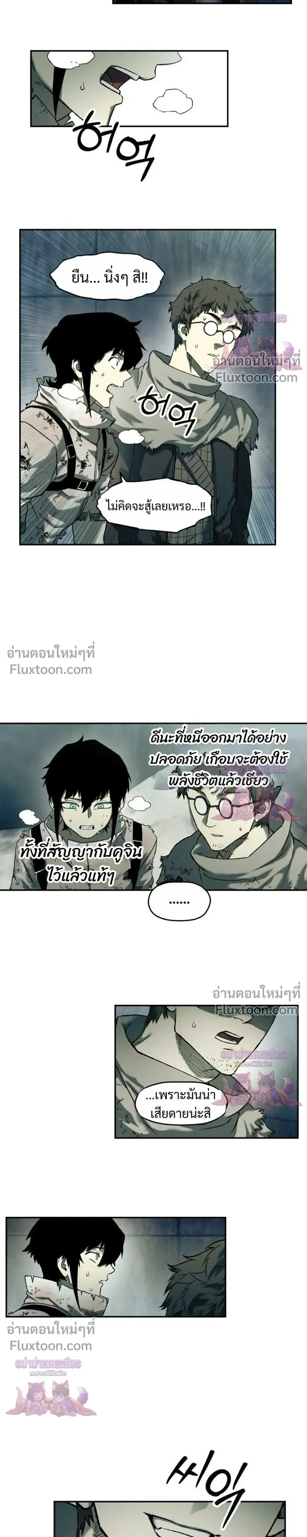 Surviving the Apocalypse เอาชีวิตรอด ในวันสิ้นโลก ตอนที่ 90 หน้า 3