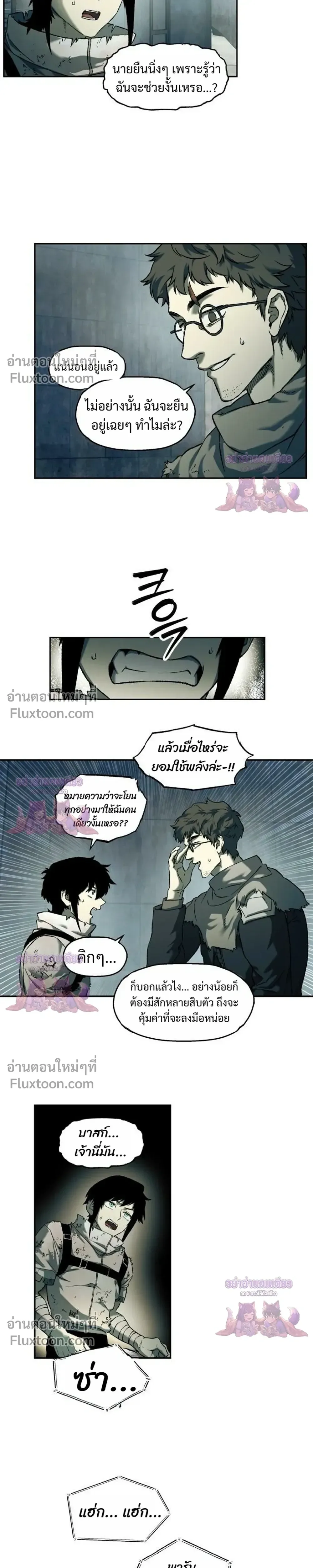 Surviving the Apocalypse เอาชีวิตรอด ในวันสิ้นโลก ตอนที่ 90 หน้า 5