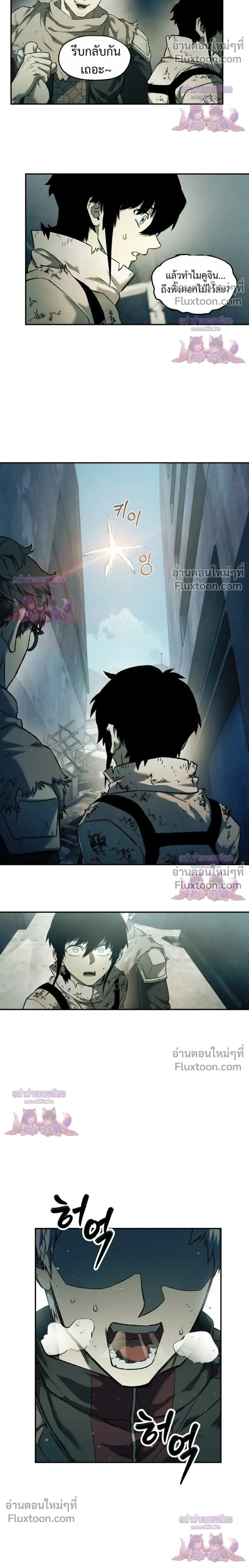 Surviving the Apocalypse เอาชีวิตรอด ในวันสิ้นโลก ตอนที่ 90 หน้า 8
