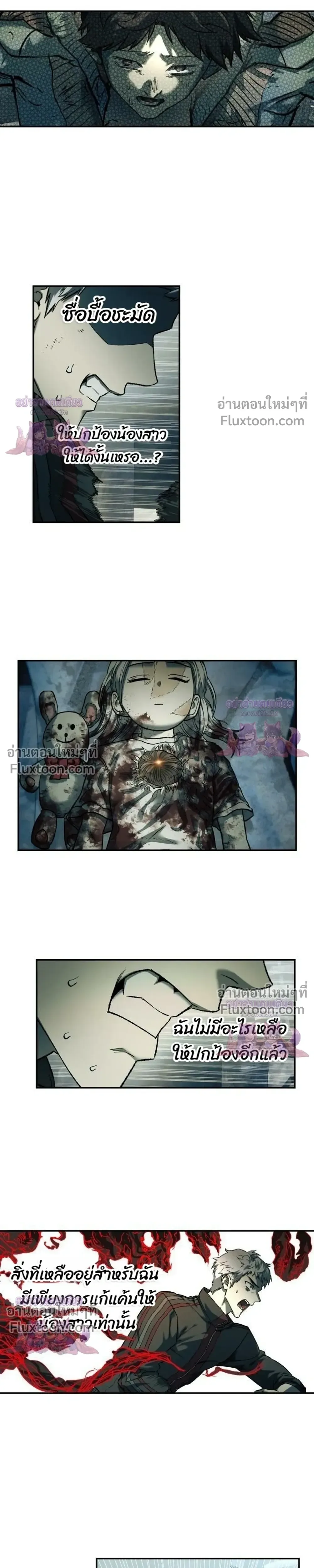 Surviving the Apocalypse เอาชีวิตรอด ในวันสิ้นโลก ตอนที่ 90 หน้า 9
