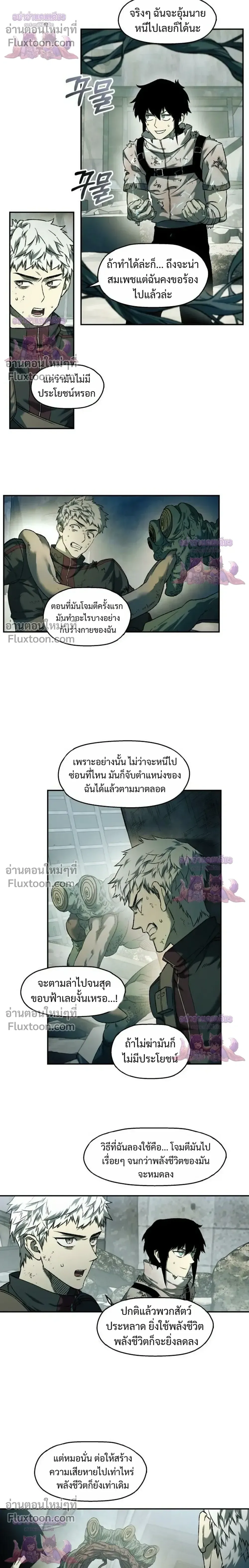 Surviving the Apocalypse เอาชีวิตรอด ในวันสิ้นโลก ตอนที่ 91 หน้า 10