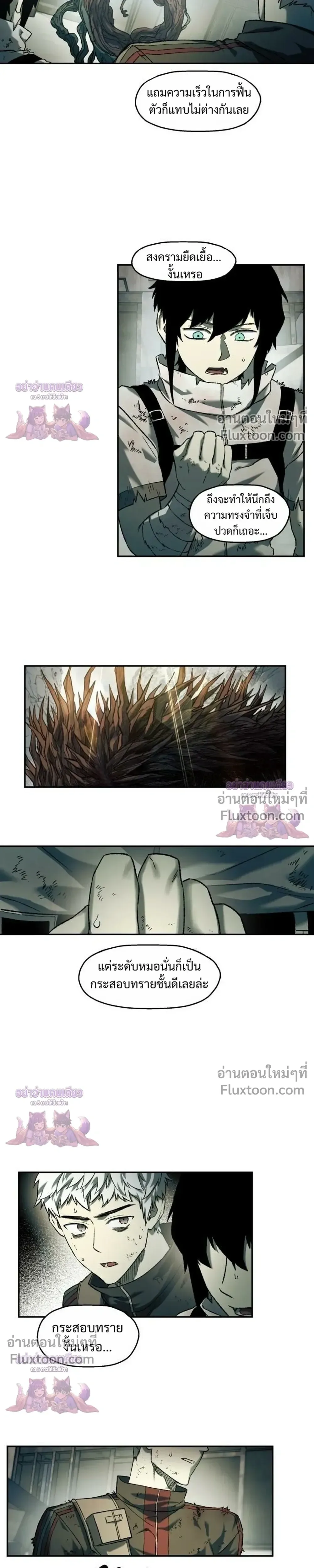 Surviving the Apocalypse เอาชีวิตรอด ในวันสิ้นโลก ตอนที่ 91 หน้า 11