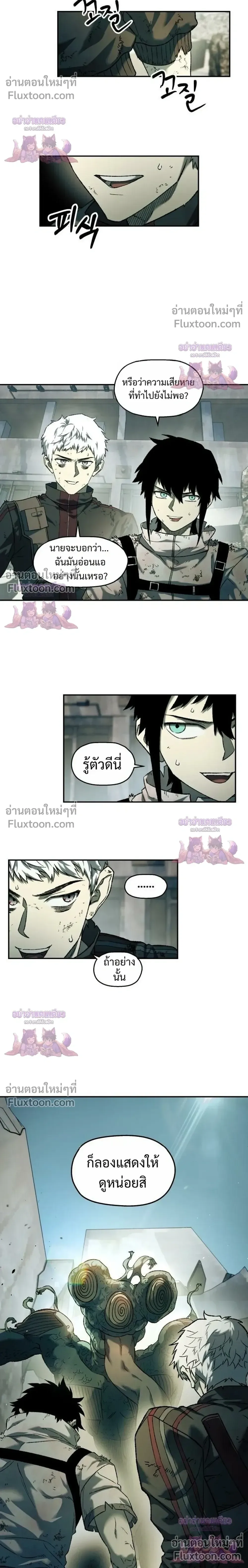 Surviving the Apocalypse เอาชีวิตรอด ในวันสิ้นโลก ตอนที่ 91 หน้า 12