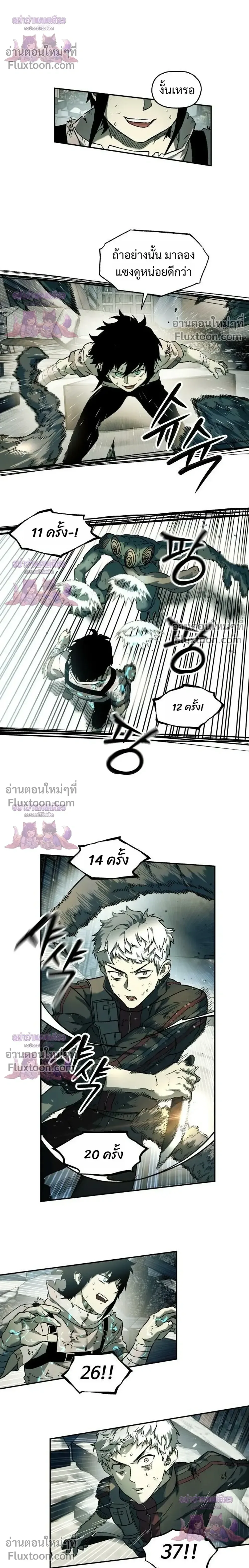 Surviving the Apocalypse เอาชีวิตรอด ในวันสิ้นโลก ตอนที่ 91 หน้า 16