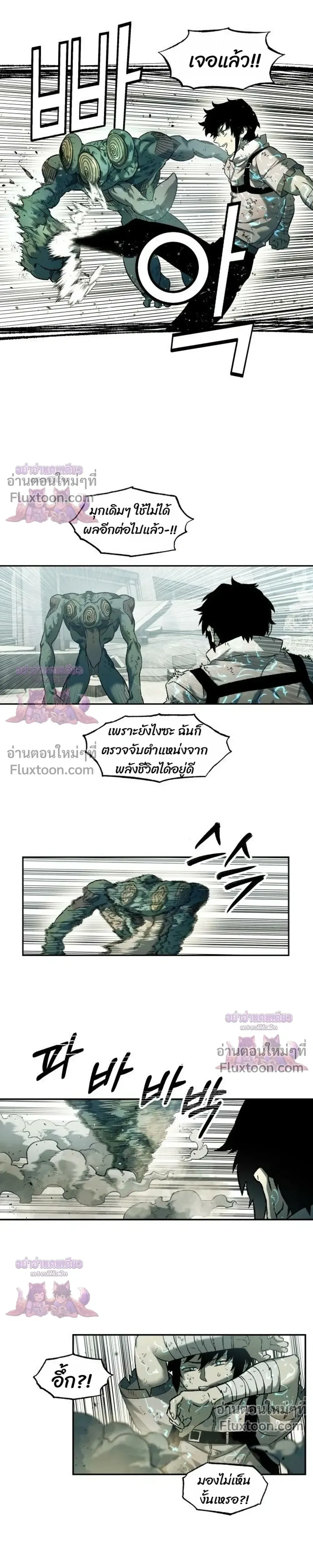 Surviving the Apocalypse เอาชีวิตรอด ในวันสิ้นโลก ตอนที่ 91 หน้า 19