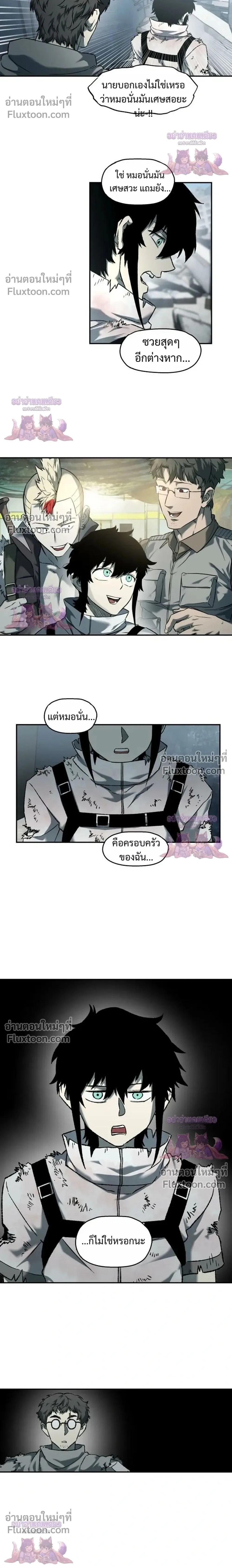 Surviving the Apocalypse เอาชีวิตรอด ในวันสิ้นโลก ตอนที่ 91 หน้า 2
