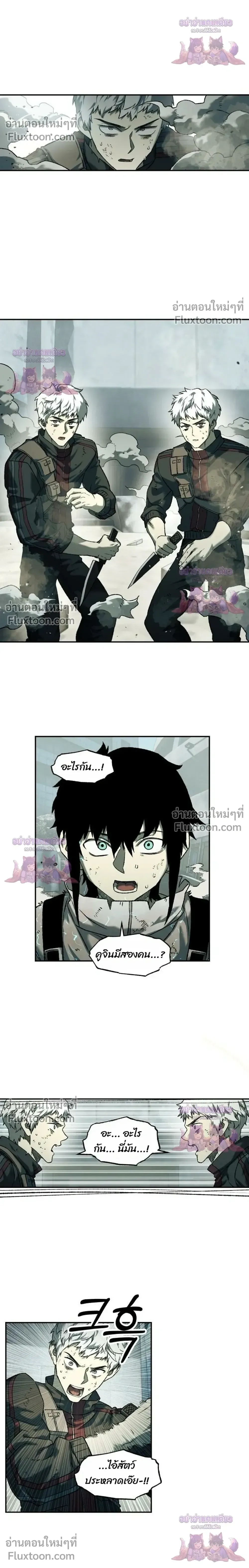 Surviving the Apocalypse เอาชีวิตรอด ในวันสิ้นโลก ตอนที่ 91 หน้า 20