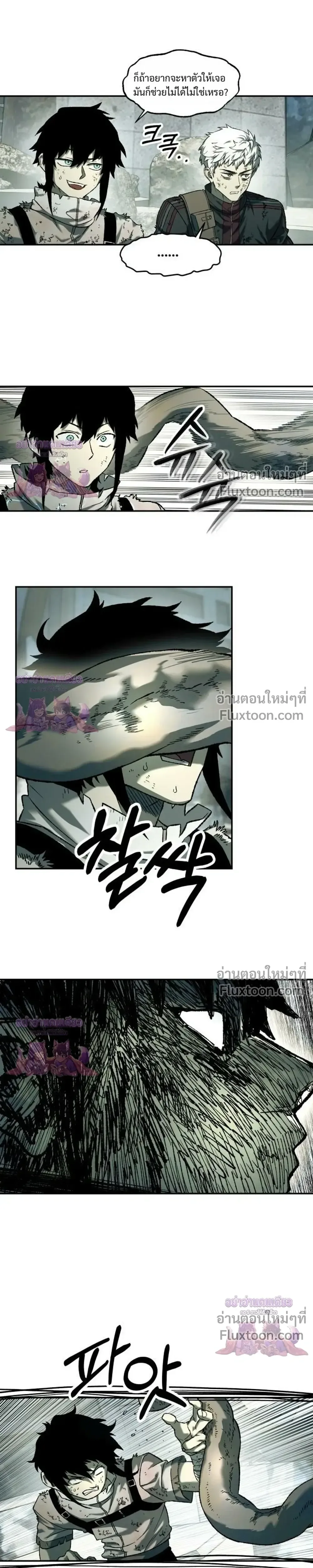 Surviving the Apocalypse เอาชีวิตรอด ในวันสิ้นโลก ตอนที่ 91 หน้า 23