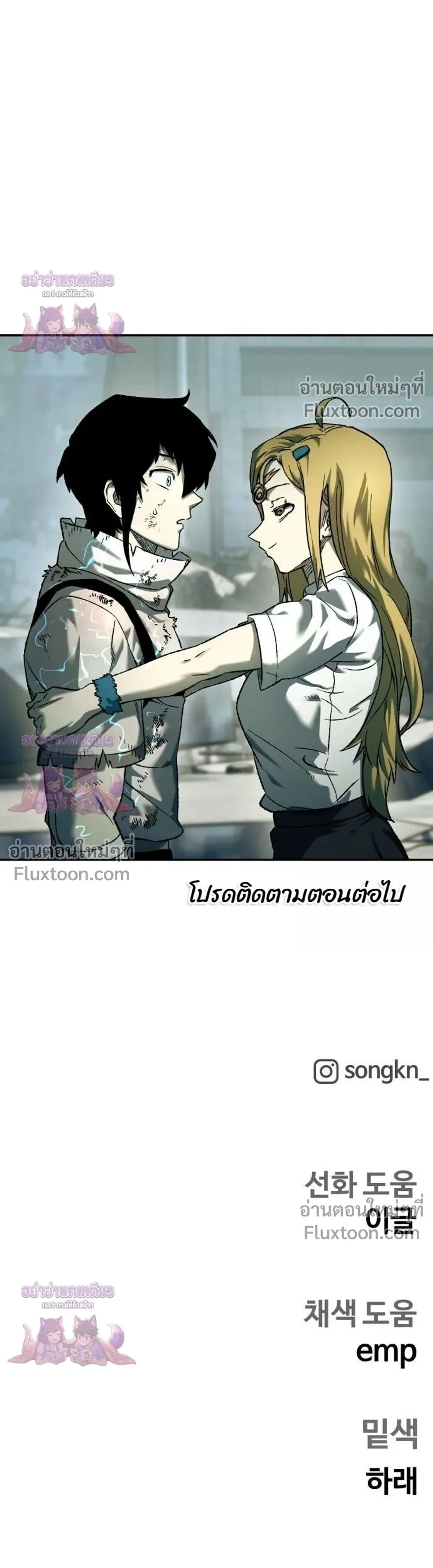 Surviving the Apocalypse เอาชีวิตรอด ในวันสิ้นโลก ตอนที่ 91 หน้า 26