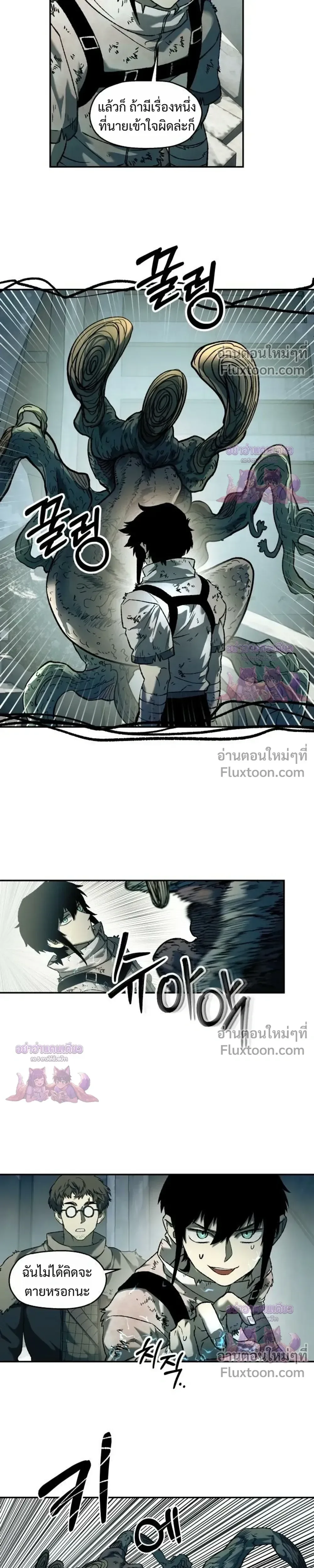 Surviving the Apocalypse เอาชีวิตรอด ในวันสิ้นโลก ตอนที่ 91 หน้า 5