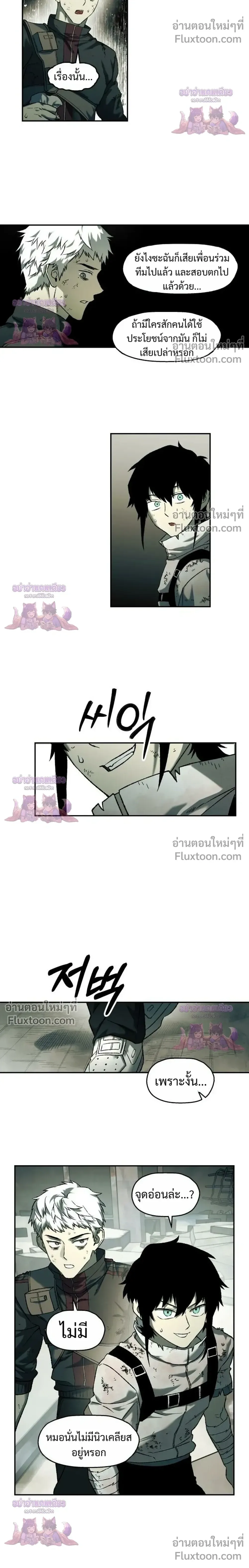 Surviving the Apocalypse เอาชีวิตรอด ในวันสิ้นโลก ตอนที่ 91 หน้า 8
