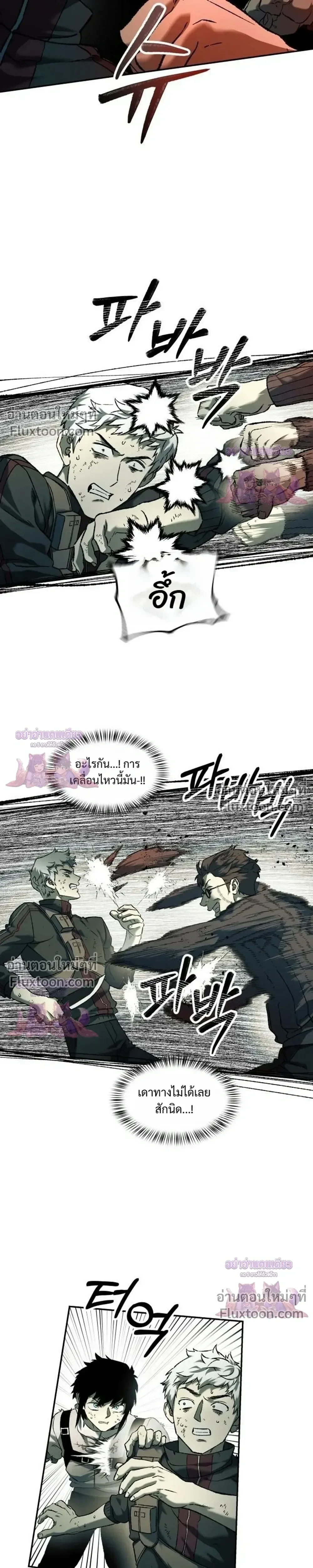 Surviving the Apocalypse เอาชีวิตรอด ในวันสิ้นโลก ตอนที่ 92 หน้า 11