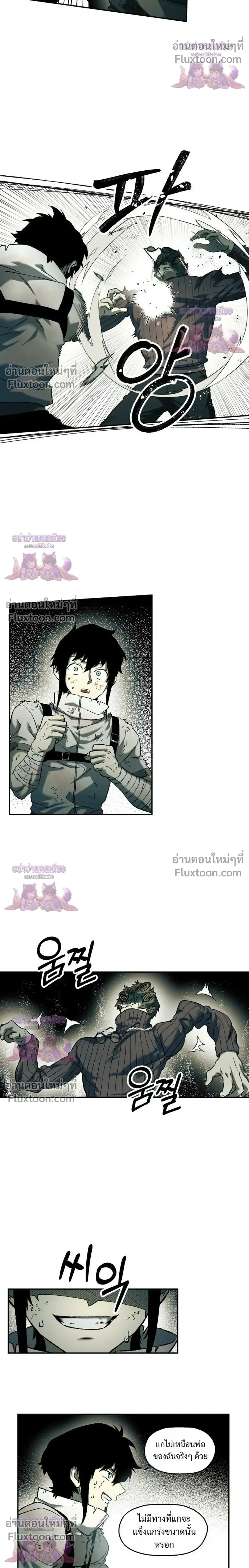 Surviving the Apocalypse เอาชีวิตรอด ในวันสิ้นโลก ตอนที่ 92 หน้า 12