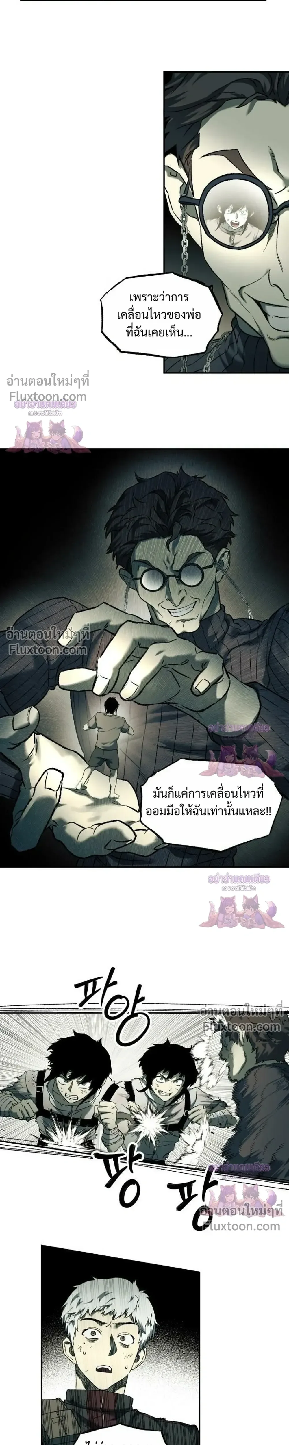 Surviving the Apocalypse เอาชีวิตรอด ในวันสิ้นโลก ตอนที่ 92 หน้า 13