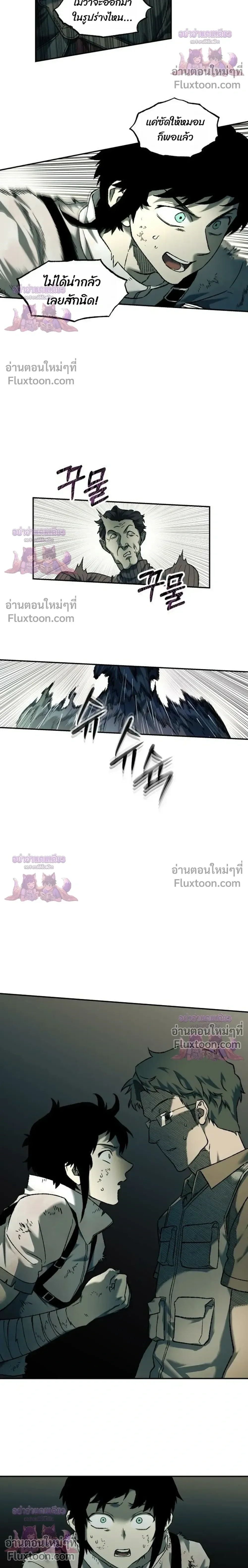 Surviving the Apocalypse เอาชีวิตรอด ในวันสิ้นโลก ตอนที่ 92 หน้า 14