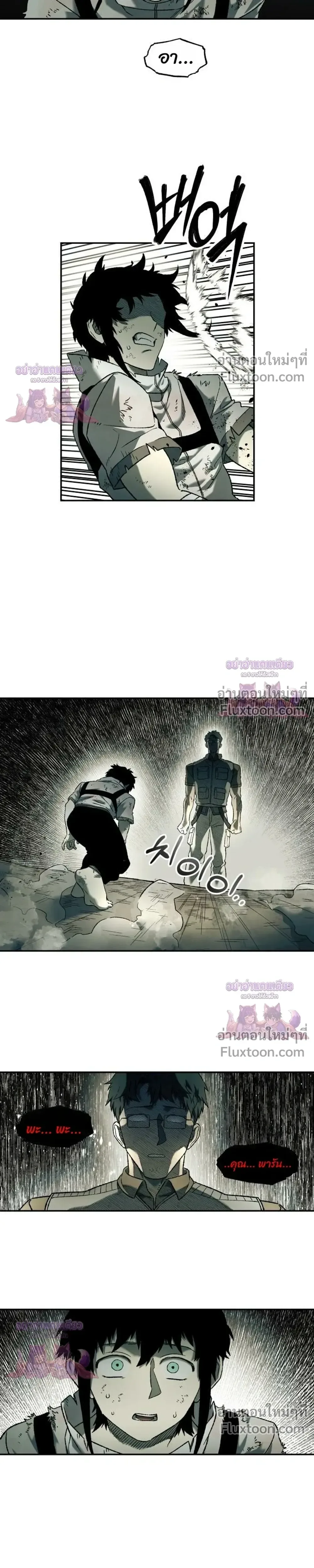 Surviving the Apocalypse เอาชีวิตรอด ในวันสิ้นโลก ตอนที่ 92 หน้า 15
