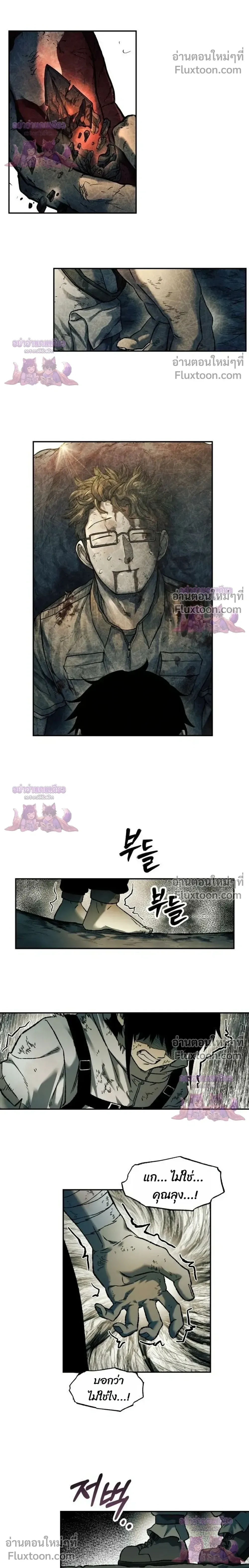 Surviving the Apocalypse เอาชีวิตรอด ในวันสิ้นโลก ตอนที่ 92 หน้า 16