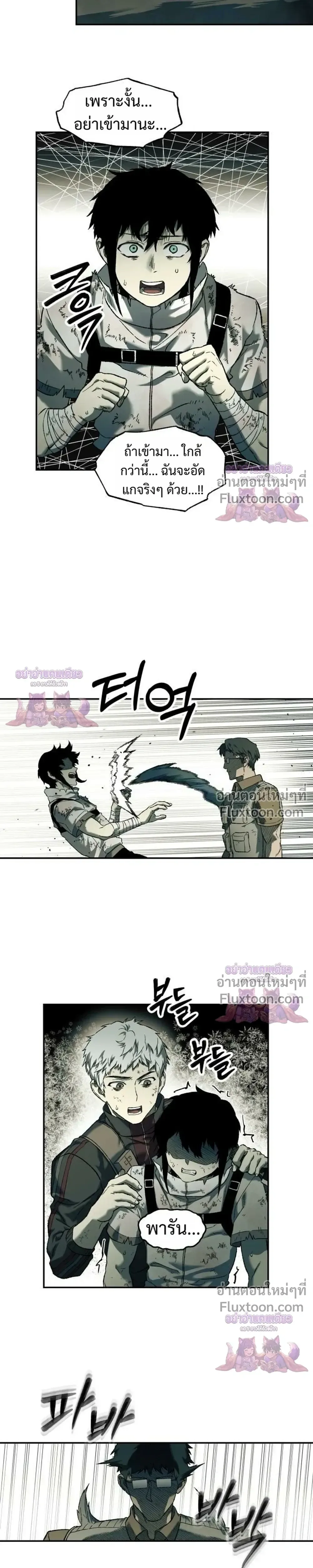 Surviving the Apocalypse เอาชีวิตรอด ในวันสิ้นโลก ตอนที่ 92 หน้า 17