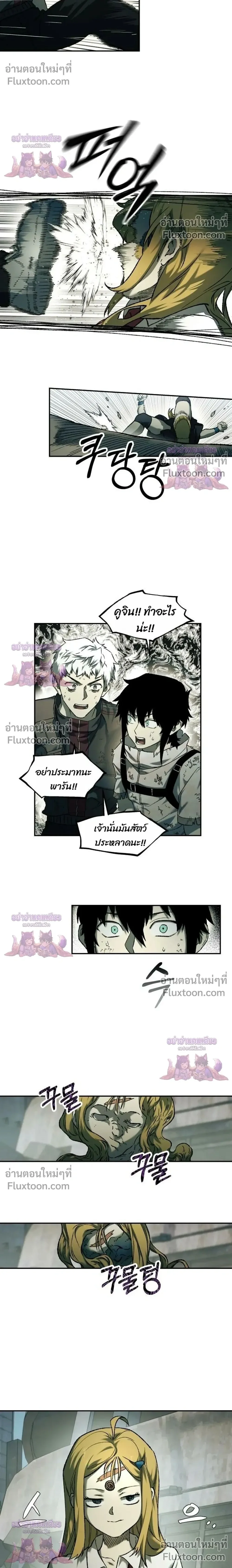 Surviving the Apocalypse เอาชีวิตรอด ในวันสิ้นโลก ตอนที่ 92 หน้า 2