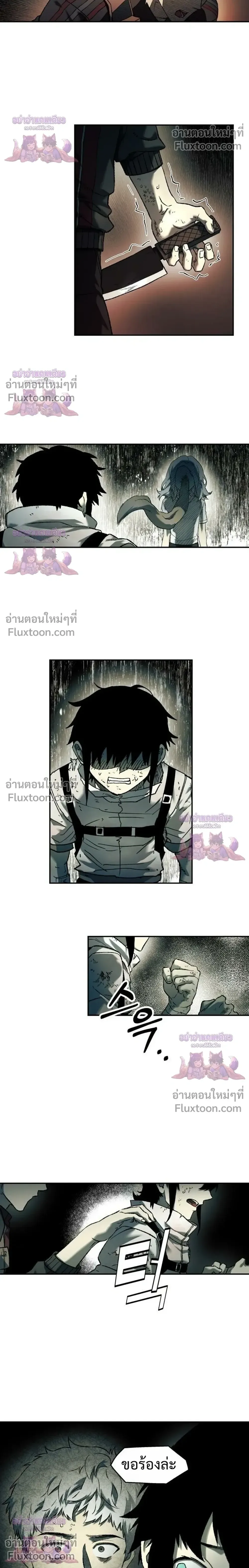 Surviving the Apocalypse เอาชีวิตรอด ในวันสิ้นโลก ตอนที่ 92 หน้า 20