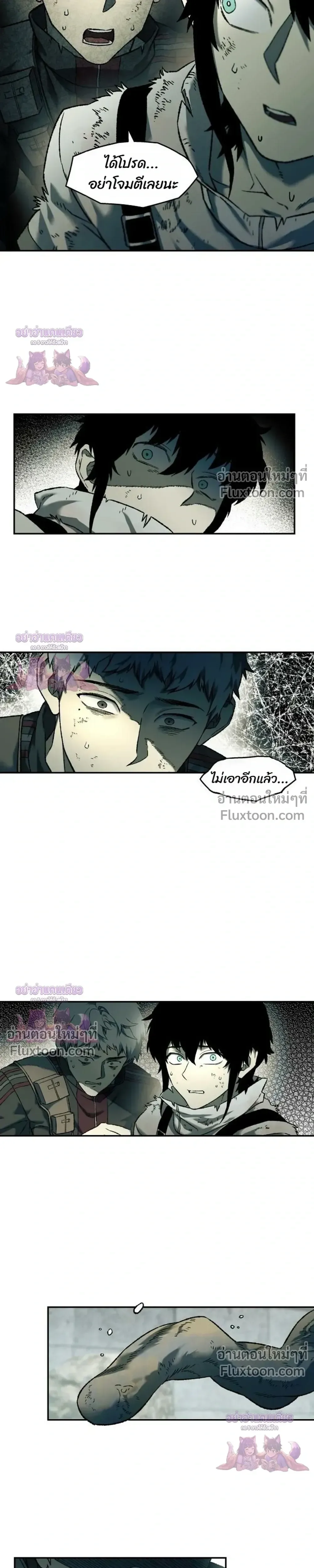 Surviving the Apocalypse เอาชีวิตรอด ในวันสิ้นโลก ตอนที่ 92 หน้า 21