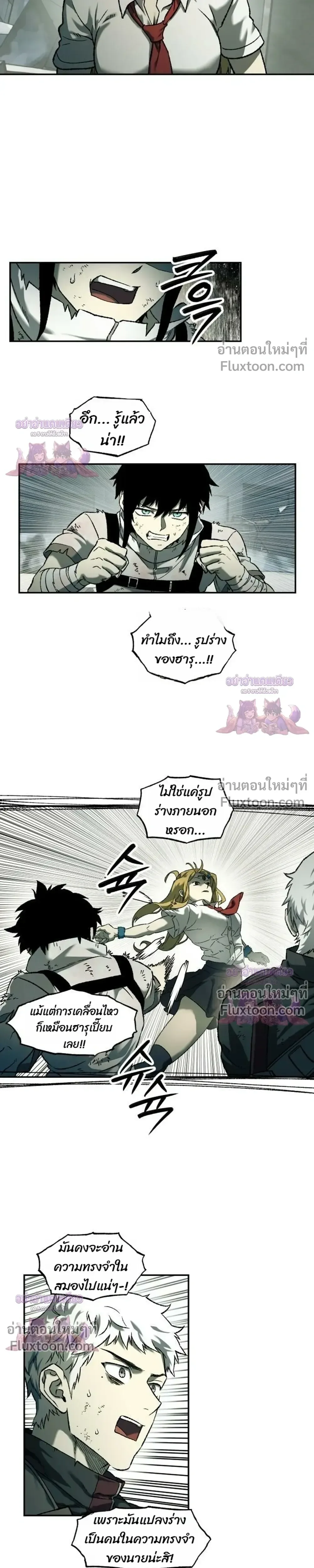 Surviving the Apocalypse เอาชีวิตรอด ในวันสิ้นโลก ตอนที่ 92 หน้า 3