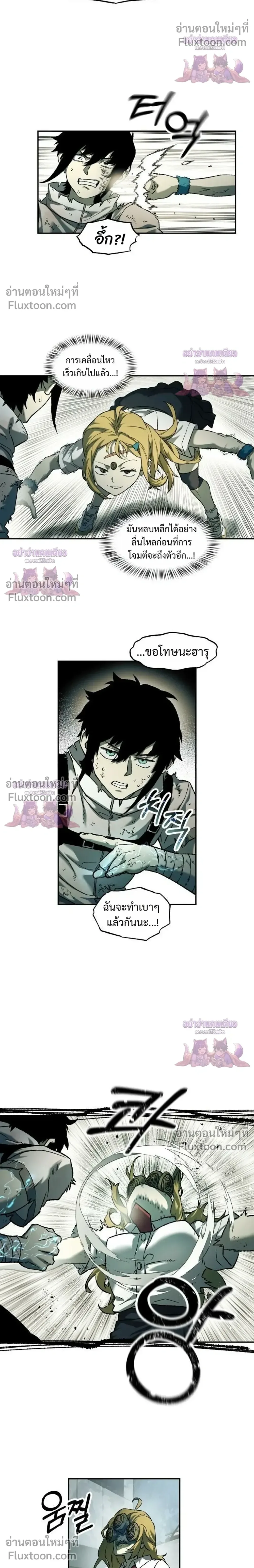 Surviving the Apocalypse เอาชีวิตรอด ในวันสิ้นโลก ตอนที่ 92 หน้า 4