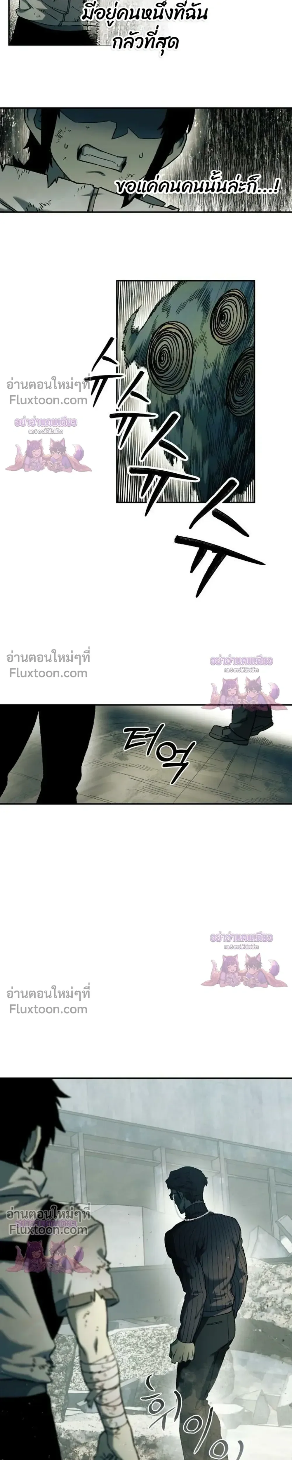 Surviving the Apocalypse เอาชีวิตรอด ในวันสิ้นโลก ตอนที่ 92 หน้า 7