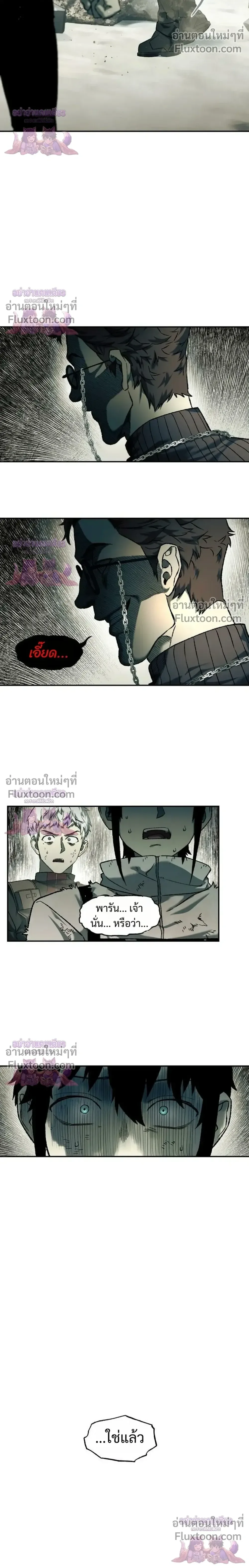 Surviving the Apocalypse เอาชีวิตรอด ในวันสิ้นโลก ตอนที่ 92 หน้า 8