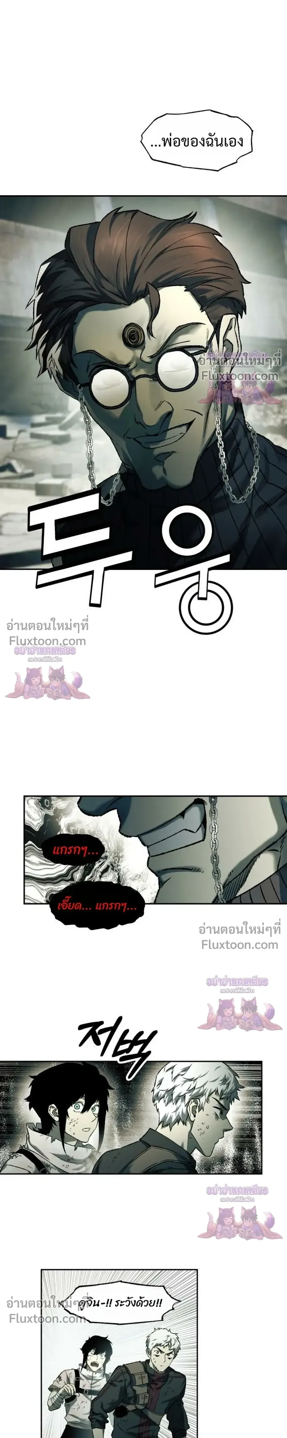 Surviving the Apocalypse เอาชีวิตรอด ในวันสิ้นโลก ตอนที่ 92 หน้า 9