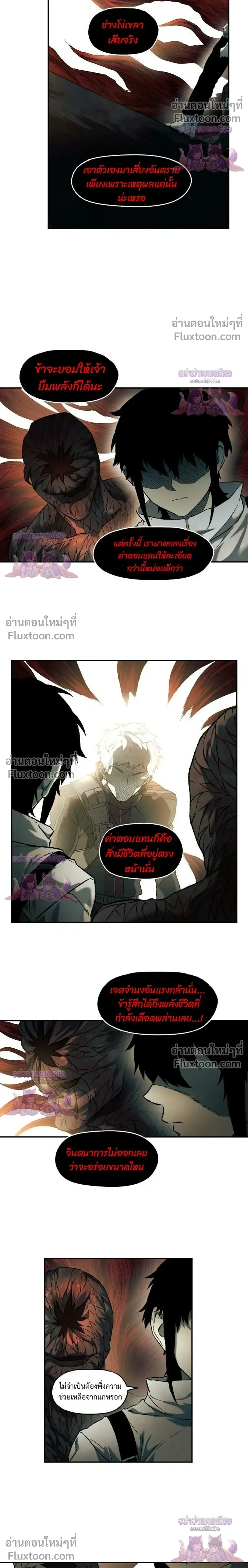 Surviving the Apocalypse เอาชีวิตรอด ในวันสิ้นโลก ตอนที่ 93 หน้า 10