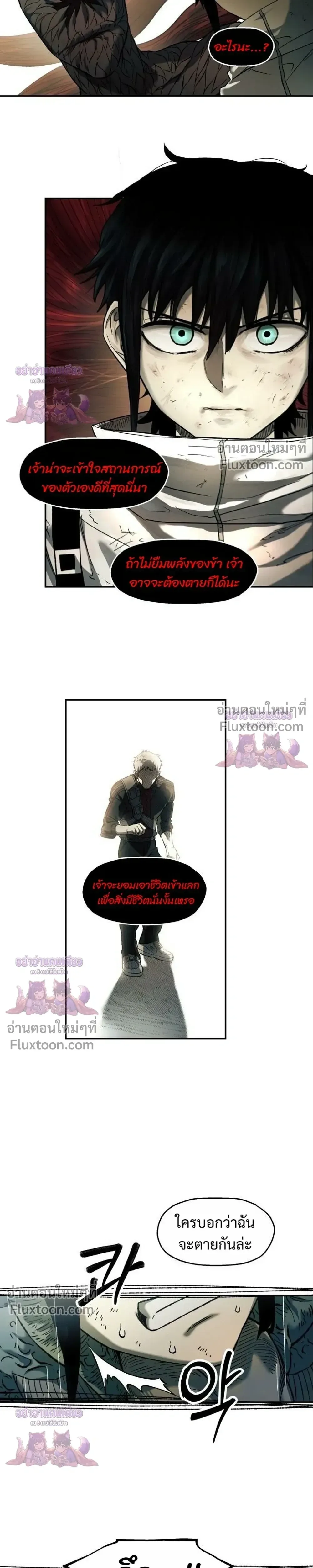 Surviving the Apocalypse เอาชีวิตรอด ในวันสิ้นโลก ตอนที่ 93 หน้า 11